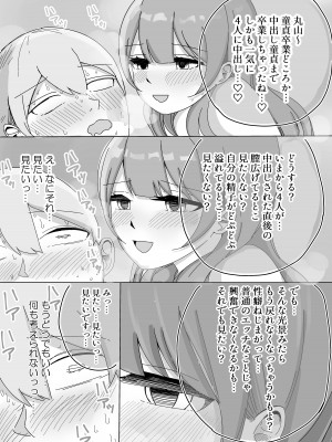 [こんがりオーブン] 修学旅行の女子部屋で耳元ささやき中出しハーレムえっち_54