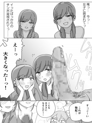 [こんがりオーブン] 修学旅行の女子部屋で耳元ささやき中出しハーレムえっち_24