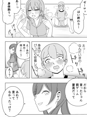 [こんがりオーブン] 修学旅行の女子部屋で耳元ささやき中出しハーレムえっち_10
