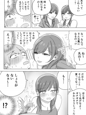 [こんがりオーブン] 修学旅行の女子部屋で耳元ささやき中出しハーレムえっち_25