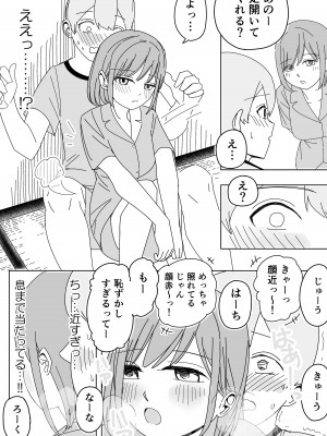 [こんがりオーブン] 修学旅行の女子部屋で耳元ささやき中出しハーレムえっち_09