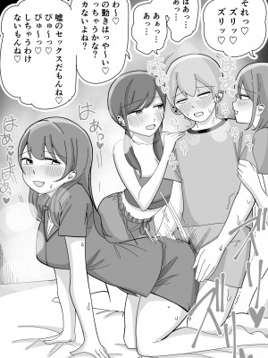 [こんがりオーブン] 修学旅行の女子部屋で耳元ささやき中出しハーレムえっち_21