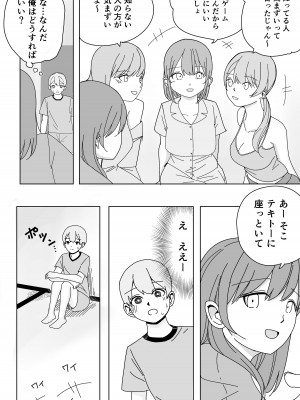 [こんがりオーブン] 修学旅行の女子部屋で耳元ささやき中出しハーレムえっち_07