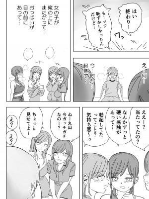 [こんがりオーブン] 修学旅行の女子部屋で耳元ささやき中出しハーレムえっち_14