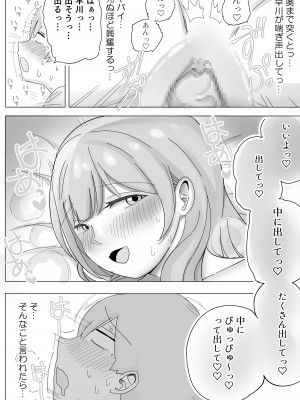 [こんがりオーブン] 修学旅行の女子部屋で耳元ささやき中出しハーレムえっち_44