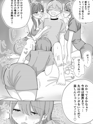 [こんがりオーブン] 修学旅行の女子部屋で耳元ささやき中出しハーレムえっち_31