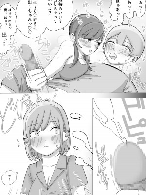 [こんがりオーブン] 修学旅行の女子部屋で耳元ささやき中出しハーレムえっち_27