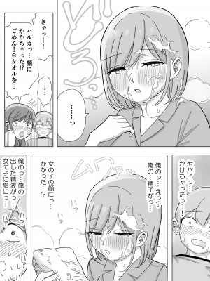 [こんがりオーブン] 修学旅行の女子部屋で耳元ささやき中出しハーレムえっち_28