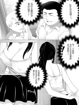 [rannero] 狙われたお姉ちゃん [小梦个人汉化] [無修正]_15