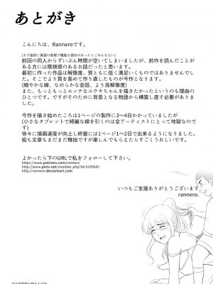 [rannero] 狙われたお姉ちゃん [小梦个人汉化] [無修正]_36