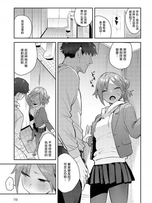 [エノキドォ] 変えられる私 (COMIC アンスリウム 2024年5月号) [葱鱼个人汉化] [DL版]_17