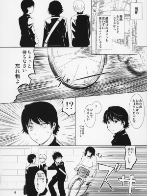 (C87) [天愚連 (ナリヲ)] 母穴を掘る14_07