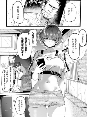 [関西漁業協同組合 (丸新)] 陸上部のボクっ娘同級生が中年顧問にメスにされる一部始終 [DL版]_156