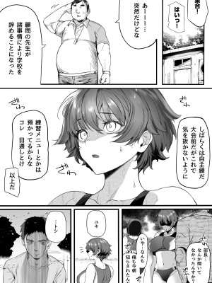 [関西漁業協同組合 (丸新)] 陸上部のボクっ娘同級生が中年顧問にメスにされる一部始終 [DL版]_193