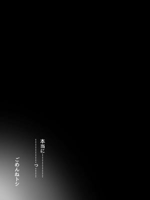 [関西漁業協同組合 (丸新)] 陸上部のボクっ娘同級生が中年顧問にメスにされる一部始終 [DL版]_080
