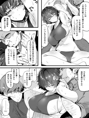 [関西漁業協同組合 (丸新)] 陸上部のボクっ娘同級生が中年顧問にメスにされる一部始終 [DL版]_127