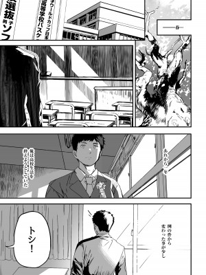 [関西漁業協同組合 (丸新)] 陸上部のボクっ娘同級生が中年顧問にメスにされる一部始終 [DL版]_221