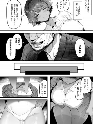 [関西漁業協同組合 (丸新)] 陸上部のボクっ娘同級生が中年顧問にメスにされる一部始終 [DL版]_022