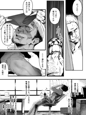 [関西漁業協同組合 (丸新)] 陸上部のボクっ娘同級生が中年顧問にメスにされる一部始終 [DL版]_015