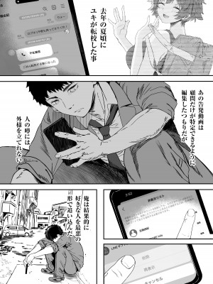 [関西漁業協同組合 (丸新)] 陸上部のボクっ娘同級生が中年顧問にメスにされる一部始終 [DL版]_223