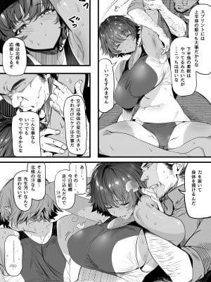 [関西漁業協同組合 (丸新)] 陸上部のボクっ娘同級生が中年顧問にメスにされる一部始終 [DL版]_009