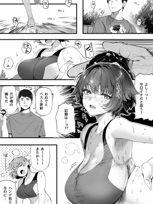 [関西漁業協同組合 (丸新)] 陸上部のボクっ娘同級生が中年顧問にメスにされる一部始終 [DL版]_122