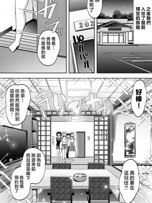 [すいのせ] ゲーム好きのギャルたちと俺の部屋でシたい放題2 [中国翻訳]_page0031