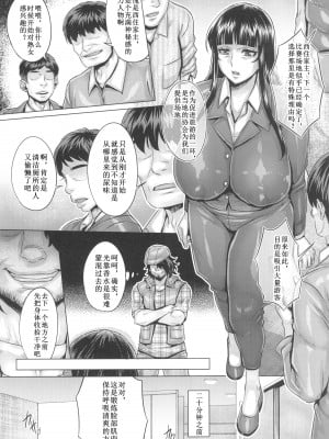 (C103) [境外天元 (桃吹リオ)] 催眠された西住家元のわいせつ密着取材 (ガールズ&パンツァー) [中国翻訳]_10