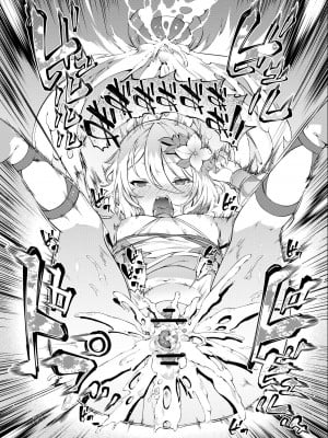 [橘由宇] プリコネ コッ〇ロちゃん (プリンセスコネクト!ReDive) [Passer个人汉化]_06