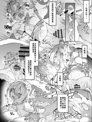 [橘由宇] プリコネ コッ〇ロちゃん (プリンセスコネクト!ReDive) [Passer个人汉化]_08