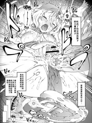 [橘由宇] プリコネ コッ〇ロちゃん (プリンセスコネクト!ReDive) [Passer个人汉化]_10