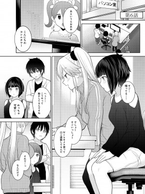 [あずせ] 今日から家族、そして恋人。[DL版]_150