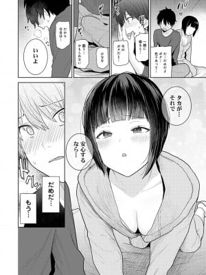 [あずせ] 今日から家族、そして恋人。[DL版]_019