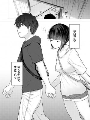 [あずせ] 今日から家族、そして恋人。[DL版]_039
