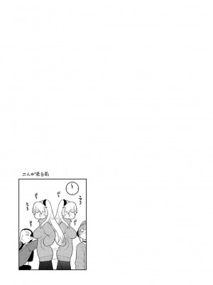 [あずせ] 今日から家族、そして恋人。[DL版]_148