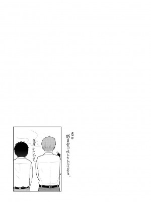 [あずせ] 今日から家族、そして恋人。[DL版]_068