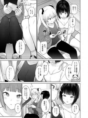 [あずせ] 今日から家族、そして恋人。[DL版]_124
