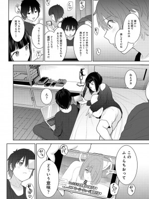 [あずせ] 今日から家族、そして恋人。[DL版]_157