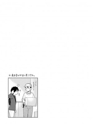 [あずせ] 今日から家族、そして恋人。[DL版]_040