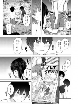 [あずせ] 今日から家族、そして恋人。[DL版]_182