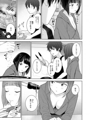 [あずせ] 今日から家族、そして恋人。[DL版]_048