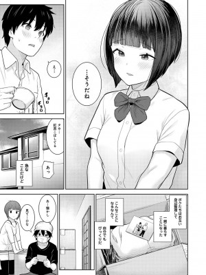 [あずせ] 今日から家族、そして恋人。[DL版]_012