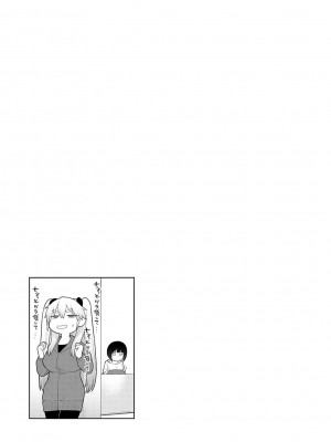 [あずせ] 今日から家族、そして恋人。[DL版]_120