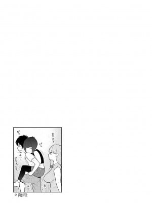[あずせ] 今日から家族、そして恋人。[DL版]_200