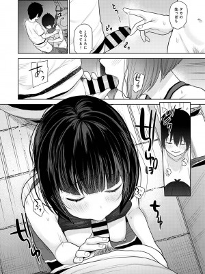 [あずせ] 今日から家族、そして恋人。[DL版]_187
