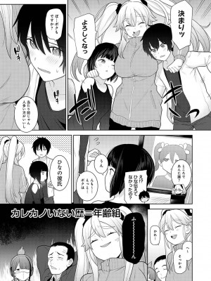 [あずせ] 今日から家族、そして恋人。[DL版]_152