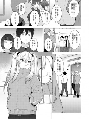 [あずせ] 今日から家族、そして恋人。[DL版]_098