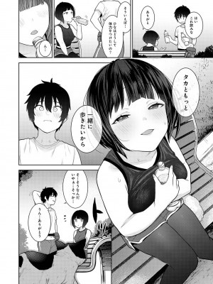 [あずせ] 今日から家族、そして恋人。[DL版]_179