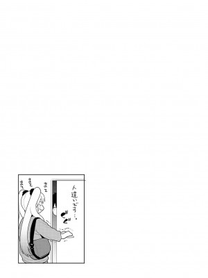 [あずせ] 今日から家族、そして恋人。[DL版]_226