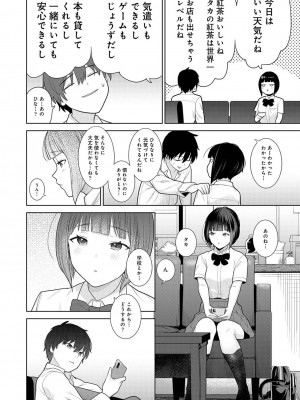 [あずせ] 今日から家族、そして恋人。[DL版]_009